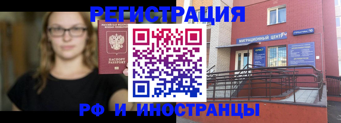 прописка поиск в Можайске