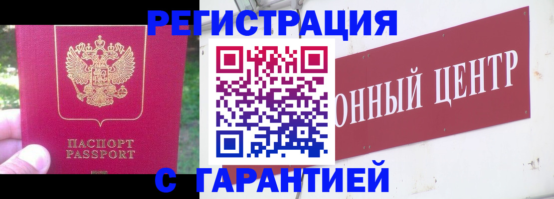 временная прописка в Можайске