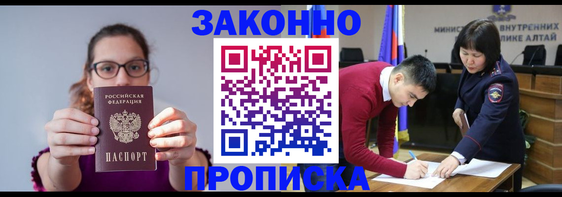 временная регистрация гарантия в Можайске