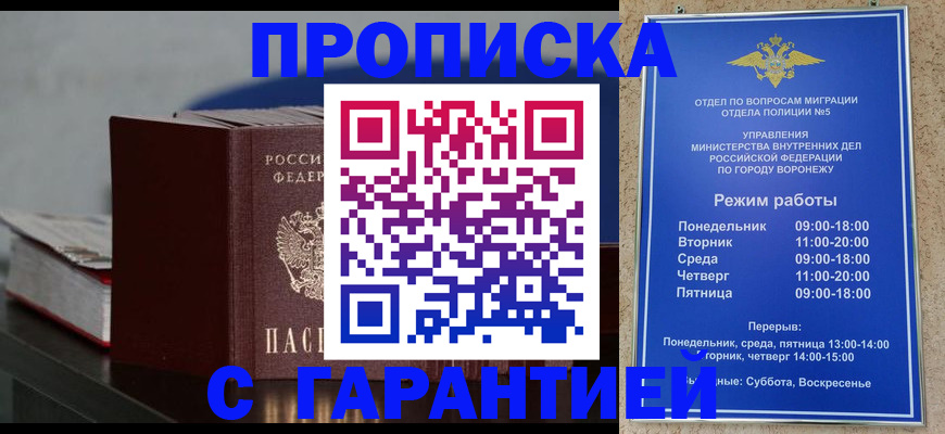 найти адрес прописки в Можайске