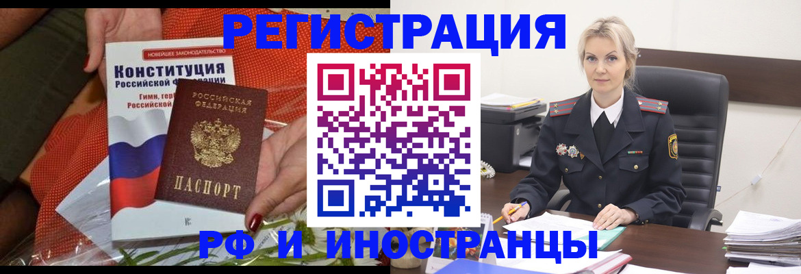 временная регистрация законно в Можайске
