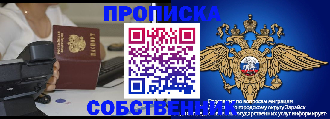 временная регистрация для всех в Можайске
