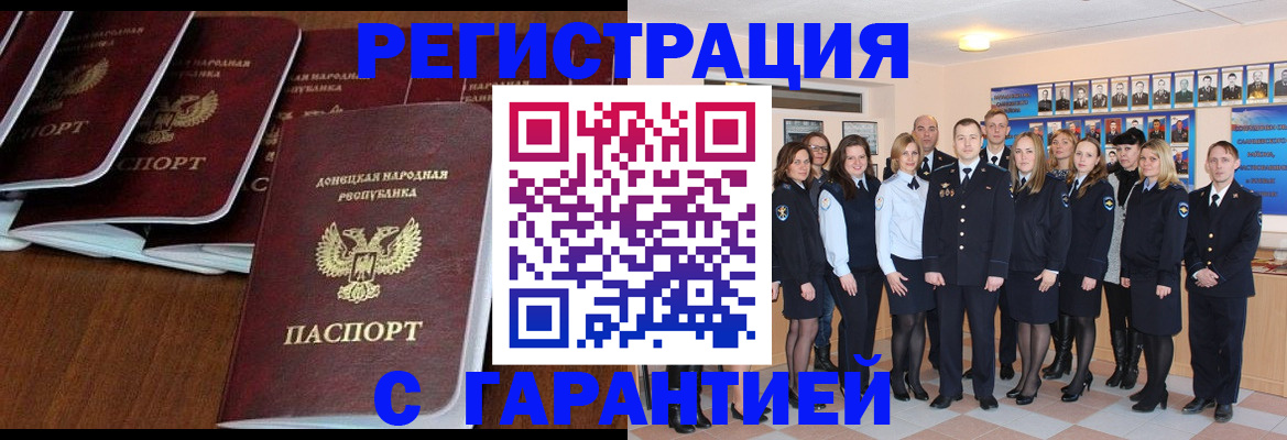 прописка иностранных граждан в Можайске